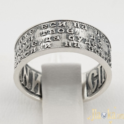 Серебряное кольцо Спаси и сохрани с чернением и молитвой Отче Наш